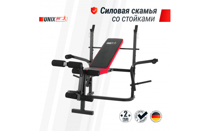 Скамья силовая со стойками UNIX Fit BENCH 120M